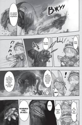 Made in Abyss. Созданный в бездне. Том 4 с доставкой по Минску от 70 рублей бесплатно!